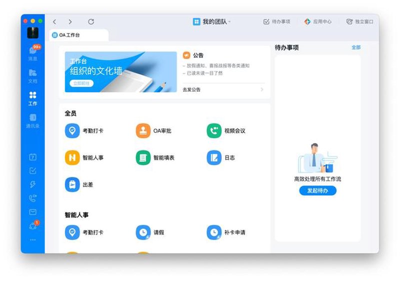 软件定制开发：助您赢得未来